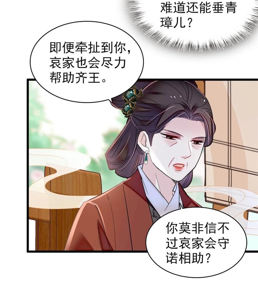 343 取福清的性命？23