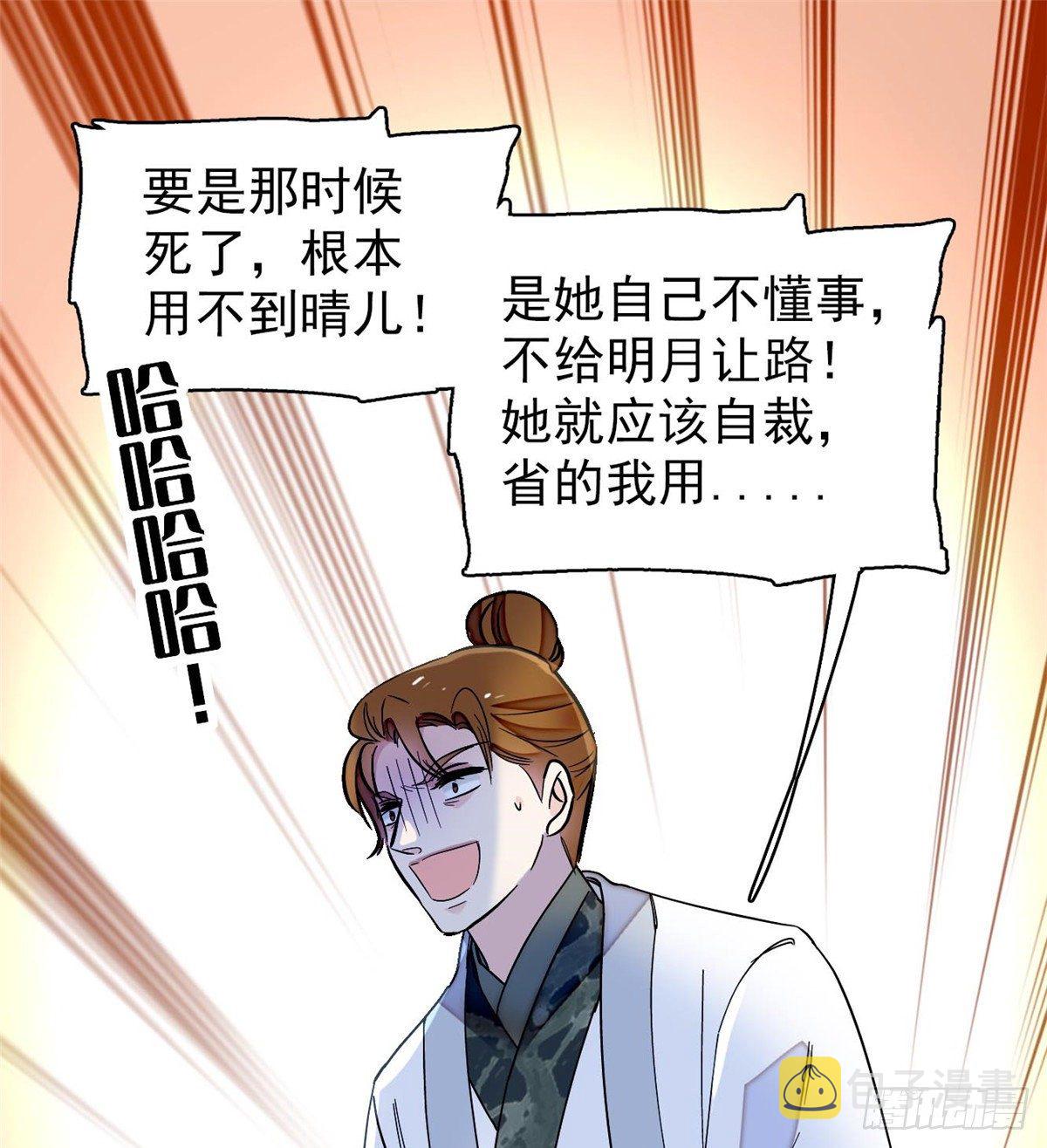 第121话 小余这个骗子！9