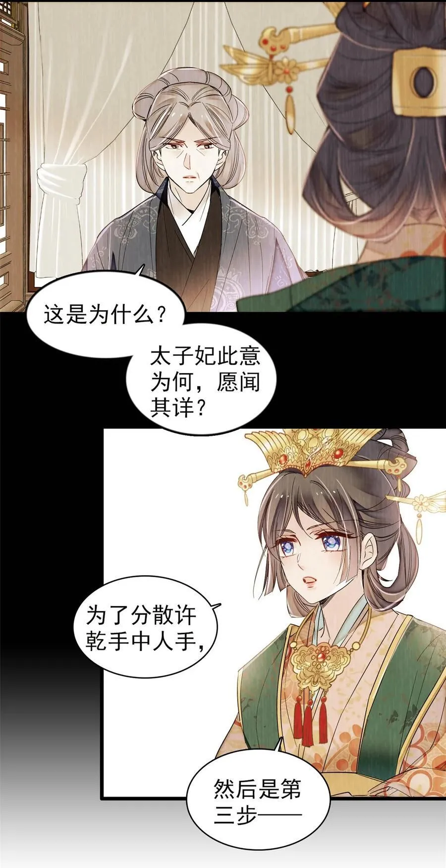 378 绝不能留！31