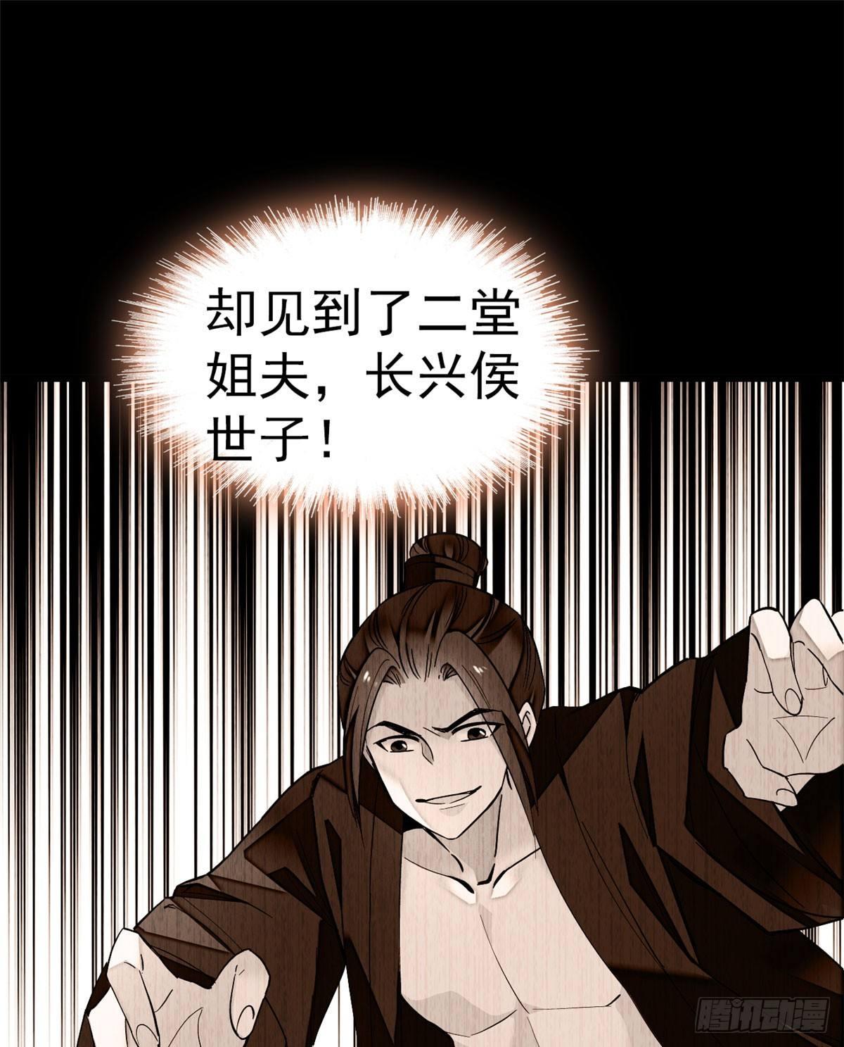 第14话 二姐的阴谋9
