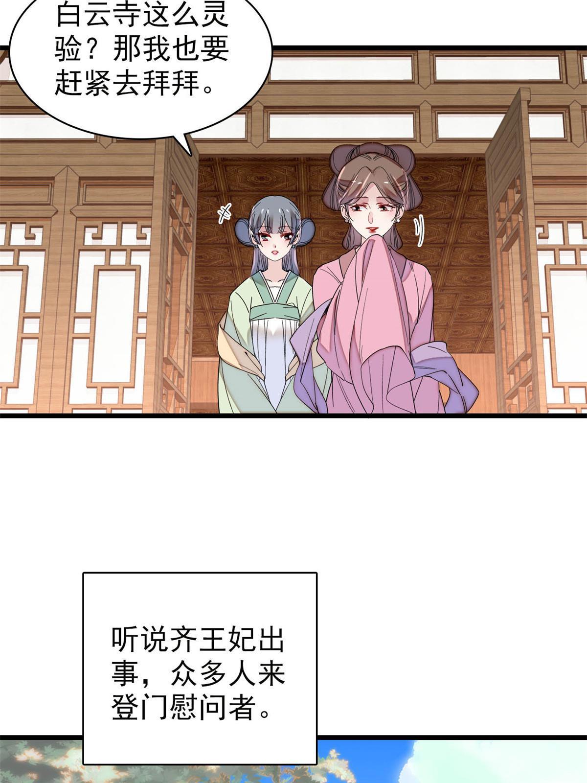 第275话 鲁王的报复11