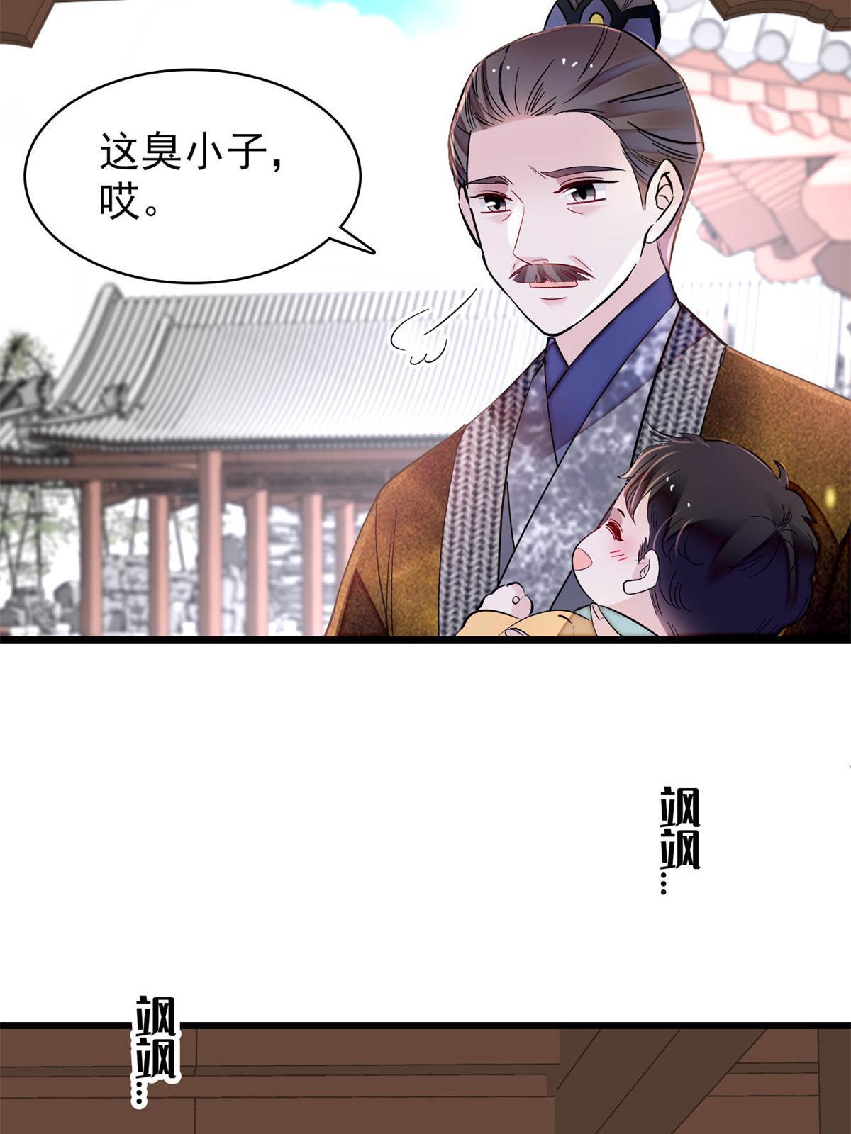 第261话 乌苗圣女28