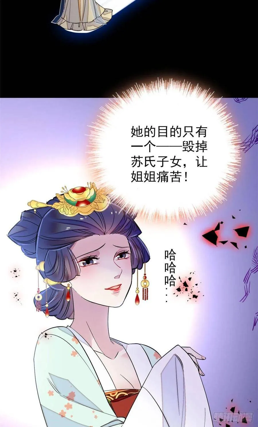 第116话 崔明月的目的41