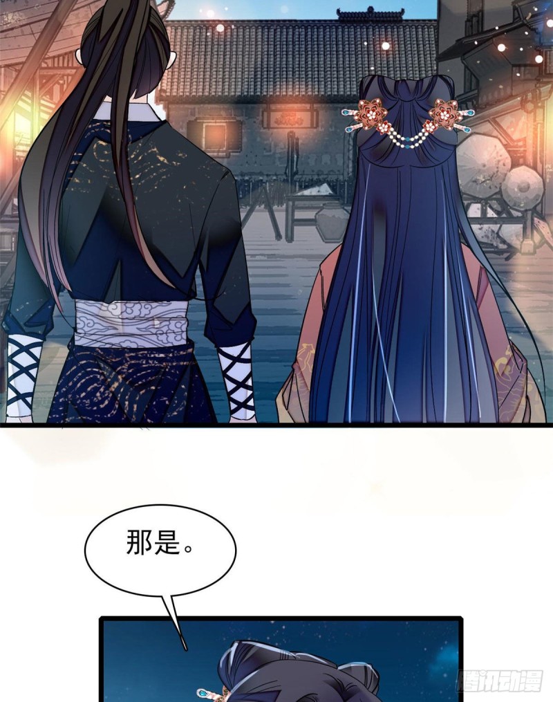 第71话 我会很多你丫鬟不会的2