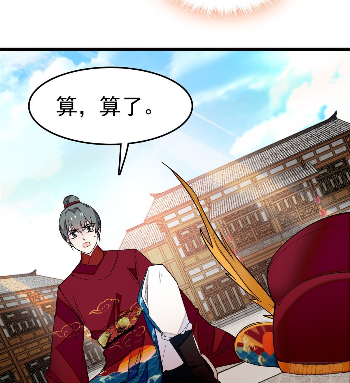 第49话 大喜之日31