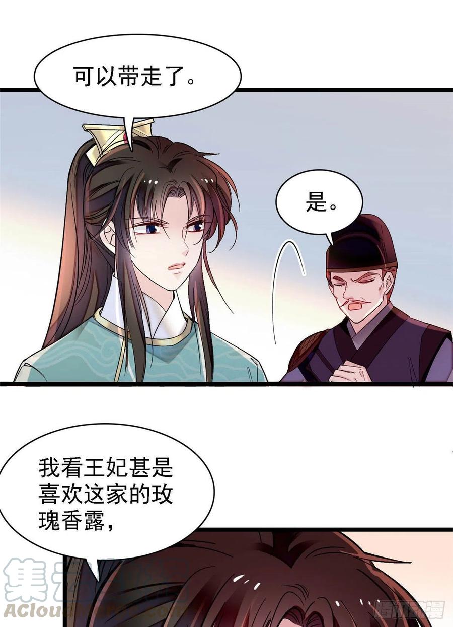 第148话 鼓动朱子玉10