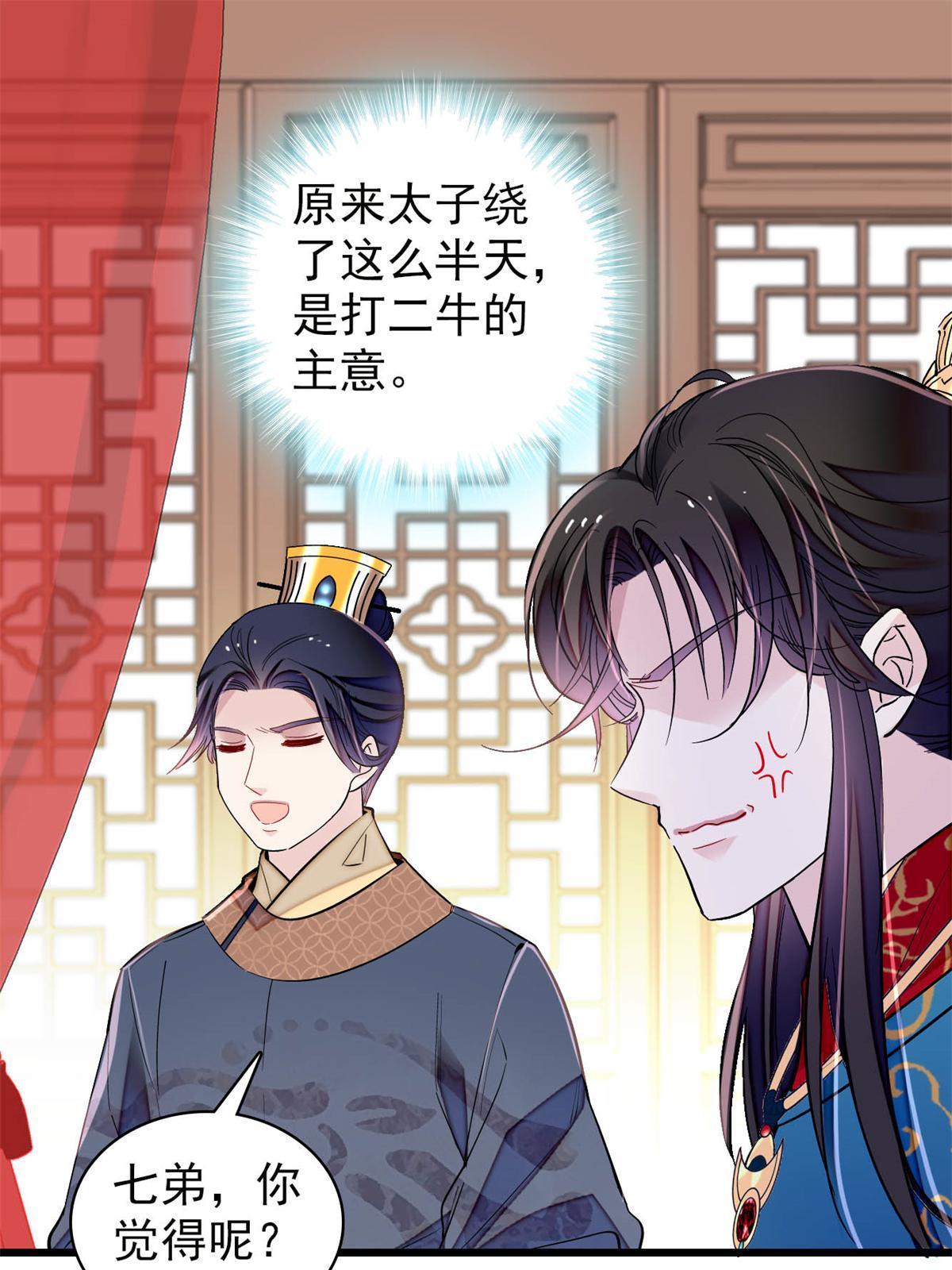 第238话 惦记我老婆？找死！2