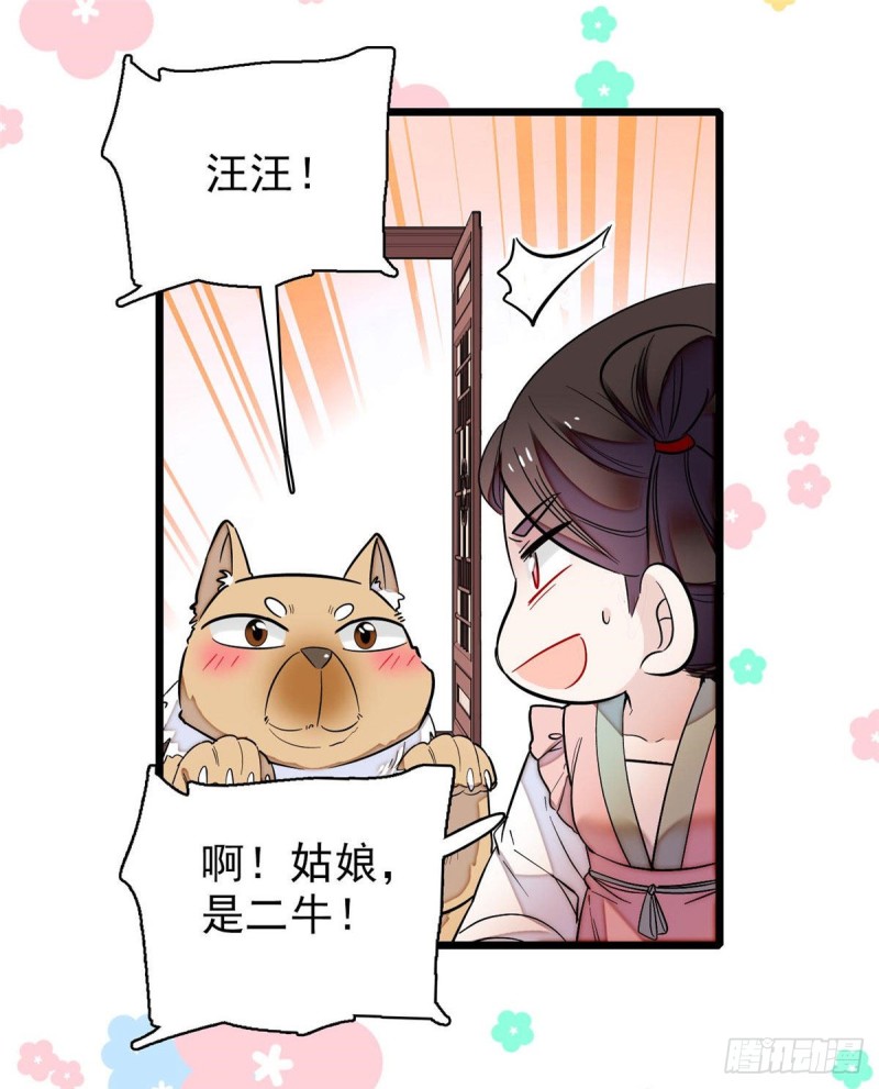 第76话公道来了，可她们不在了32