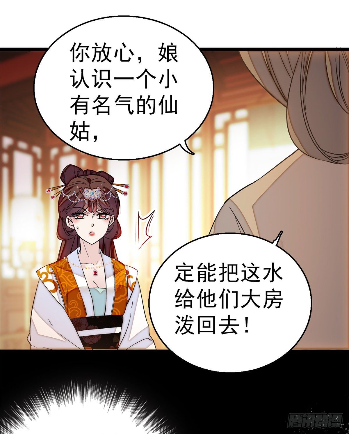 第28话 失明28