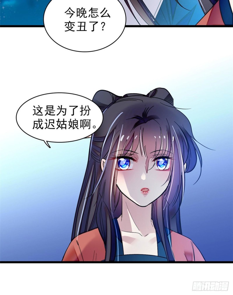 第71话 我会很多你丫鬟不会的4