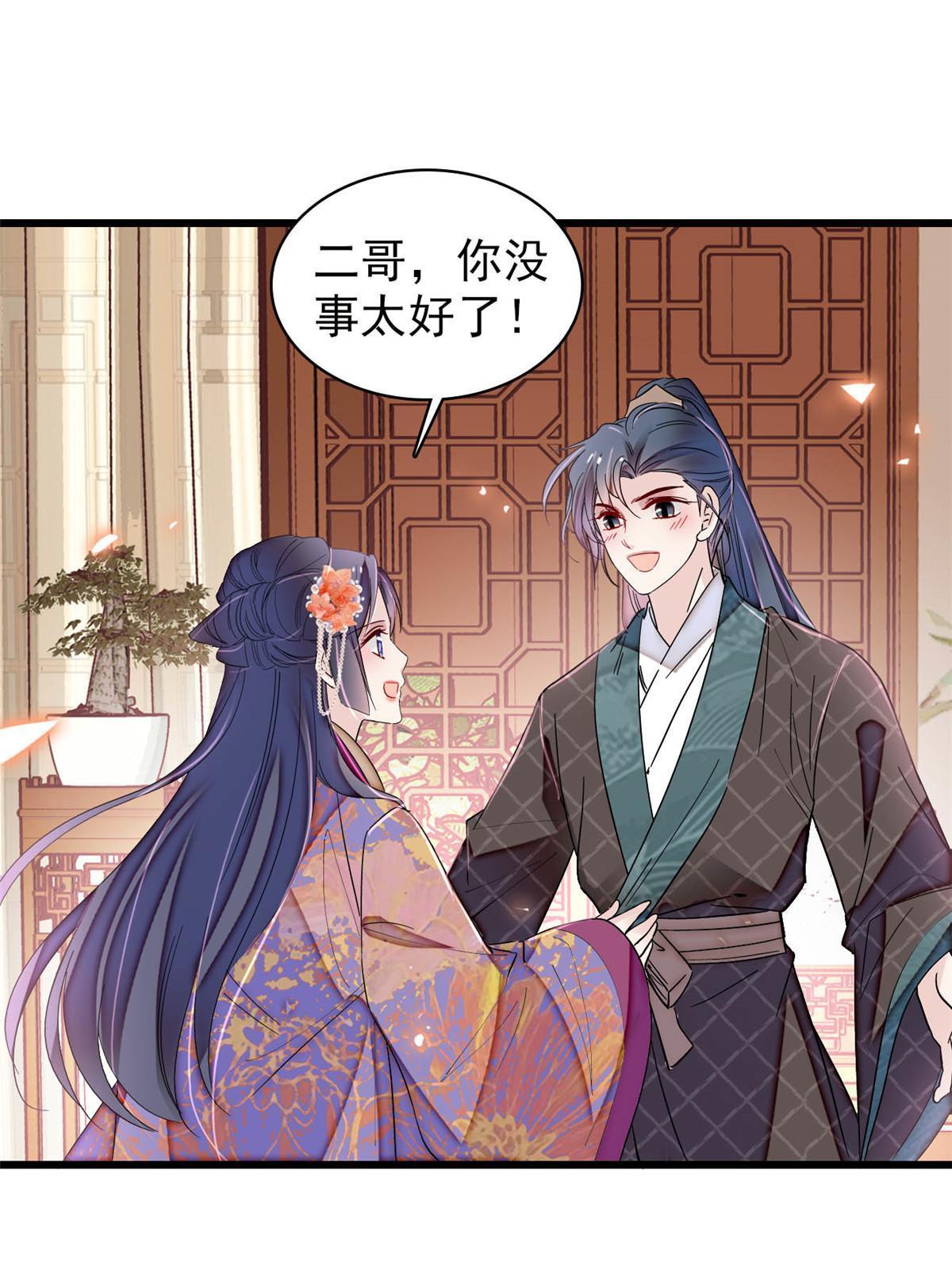 第304话 孪生姐妹？10