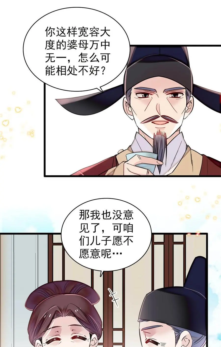 361 我怀疑太后是假的23
