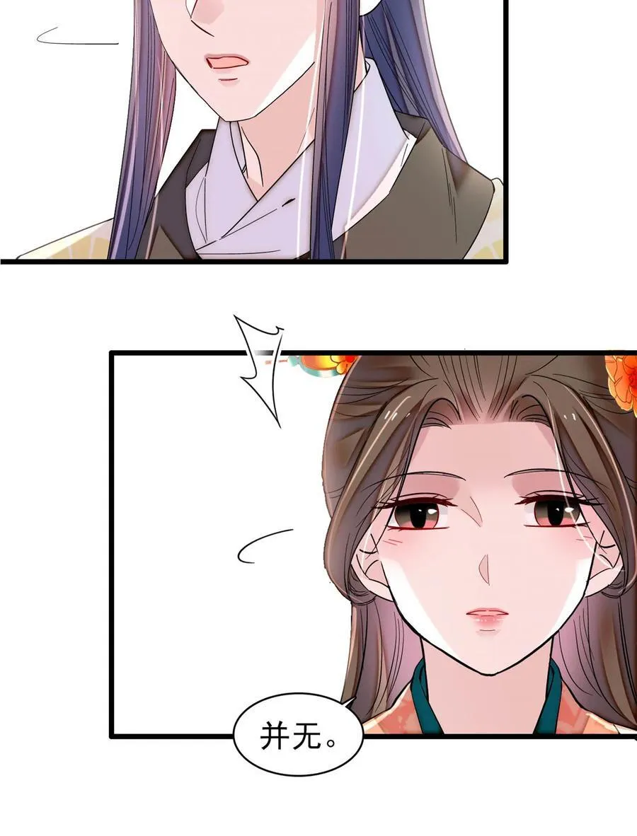391 你不嫁，我不娶25