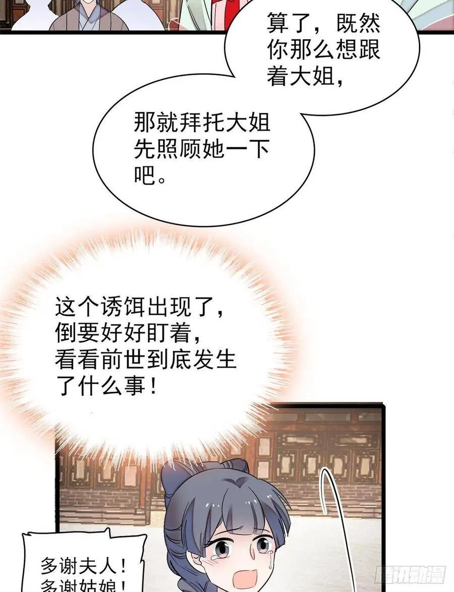第103话 二太太失踪14