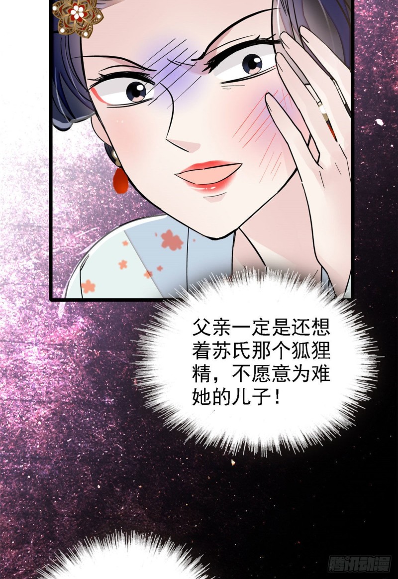第98话 恶女崔明月43