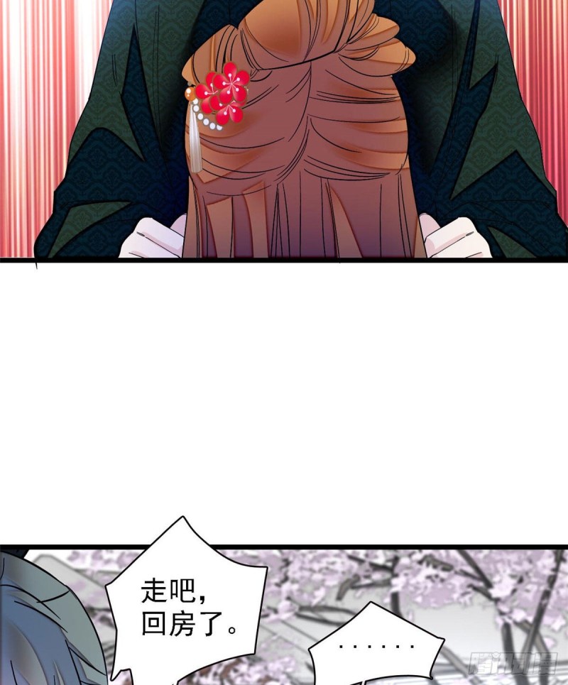 第97话 季郎，你是后悔了吗？27