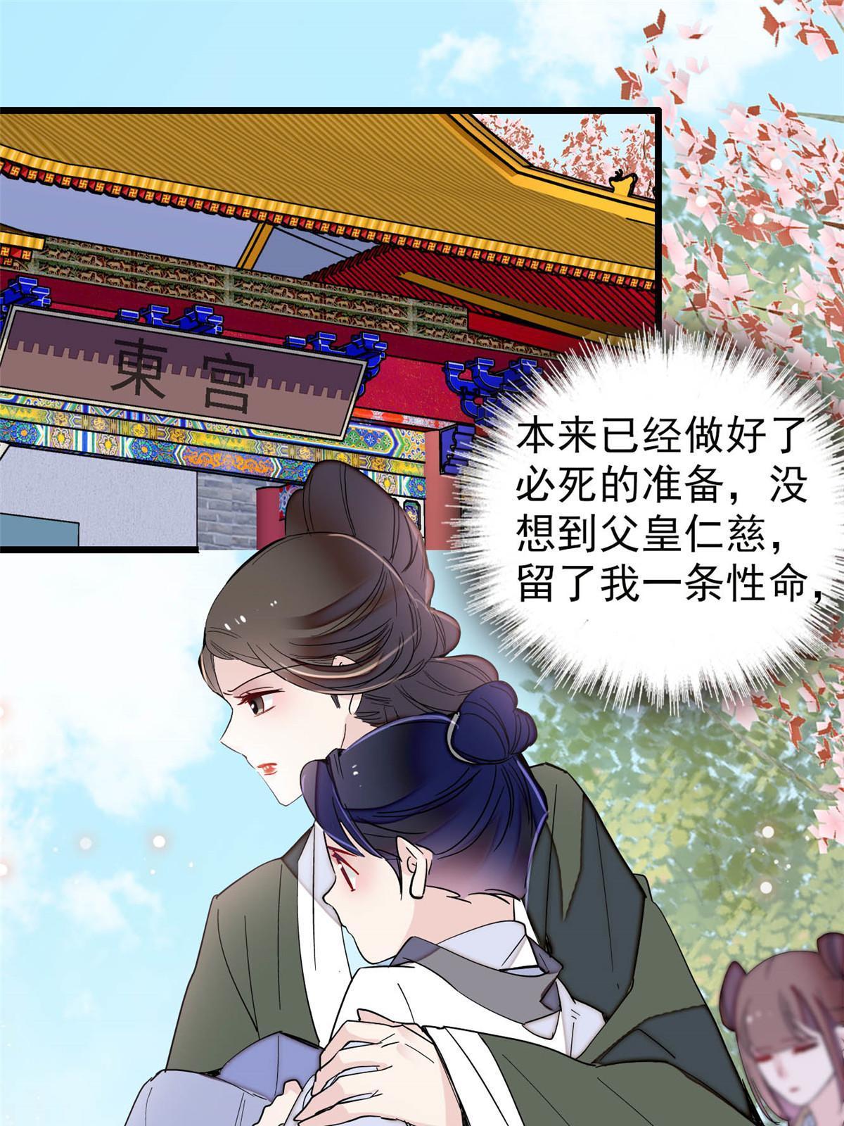 第259话 我的机会来了！18