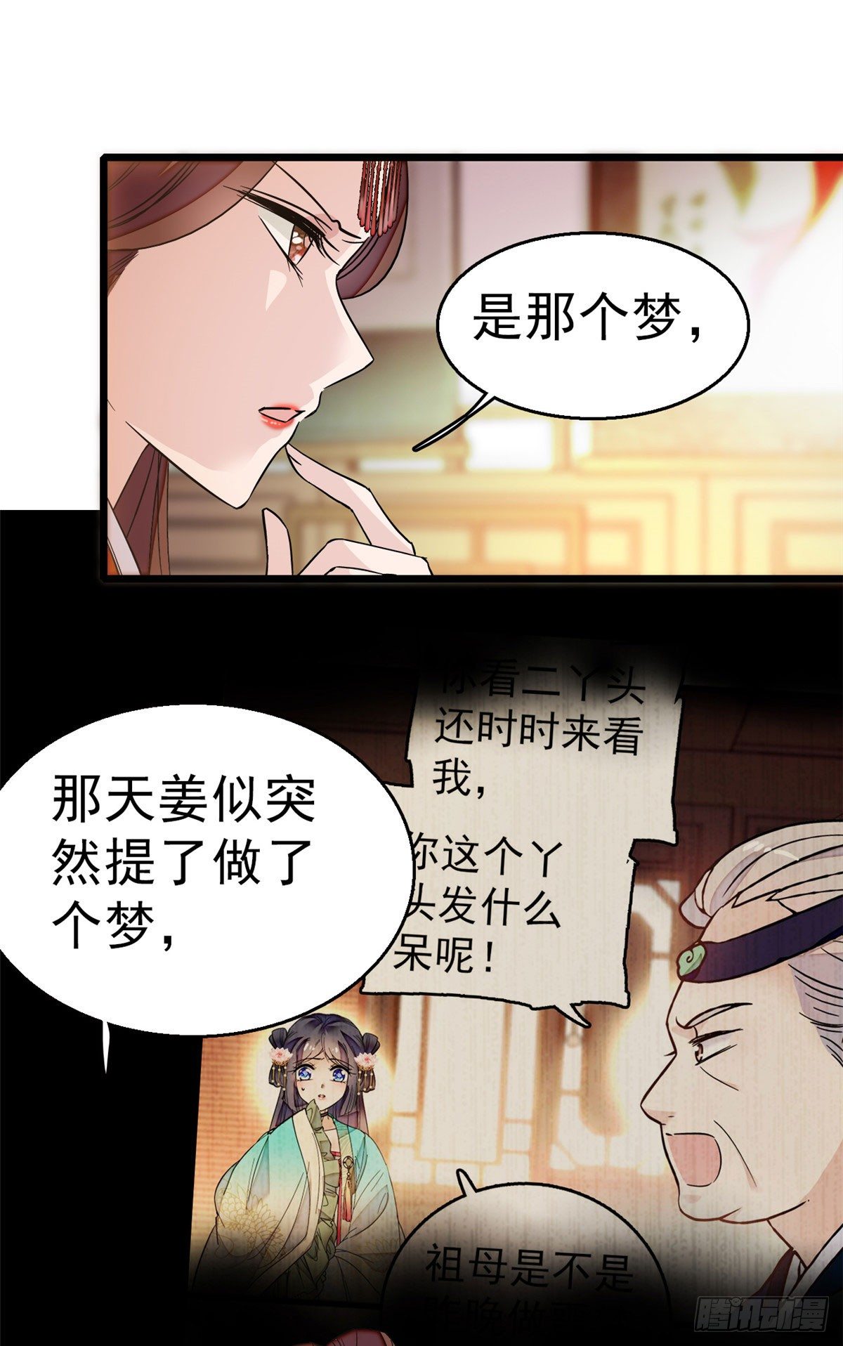第28话 失明16