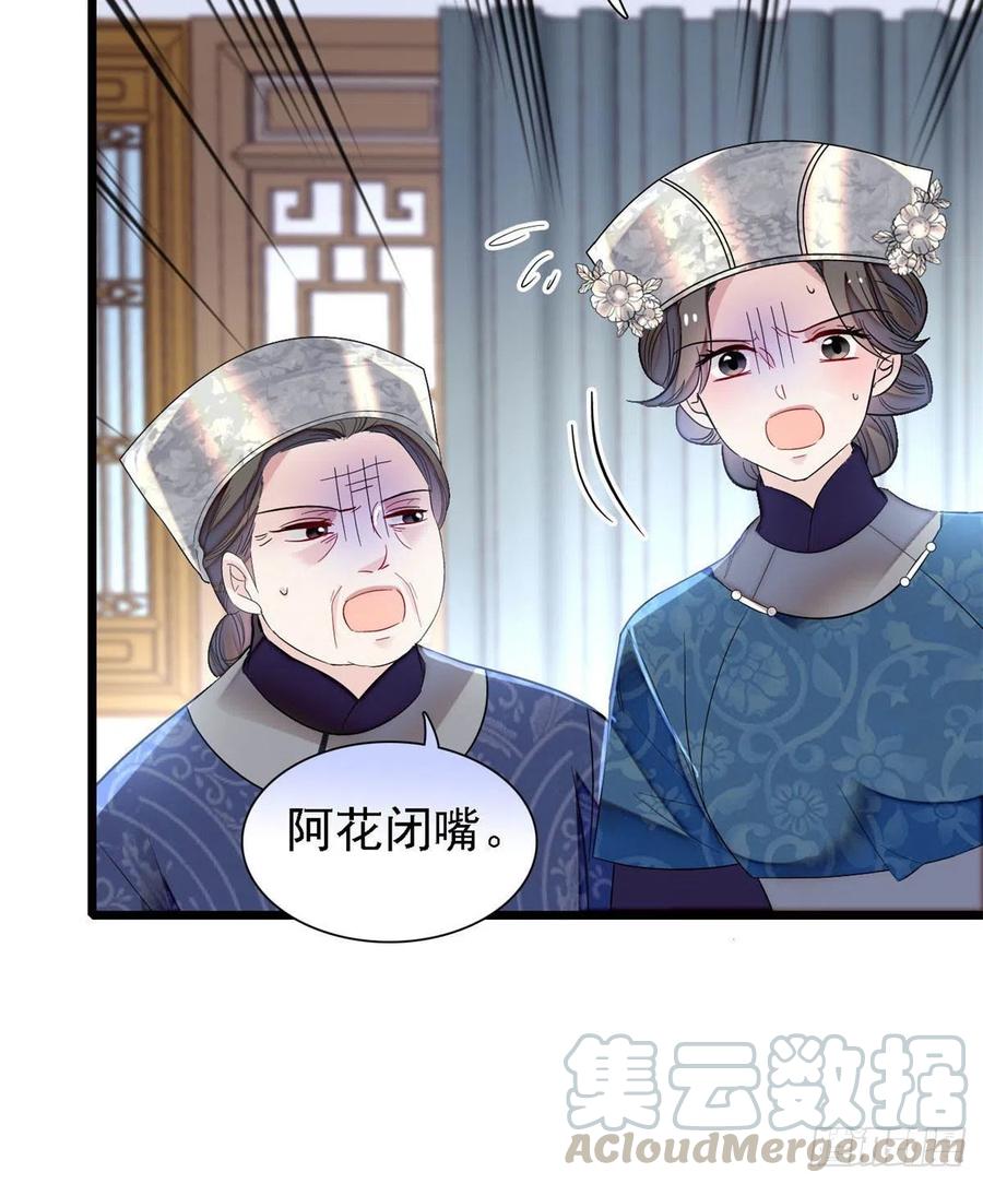 第164话 二代长老的任务是？24