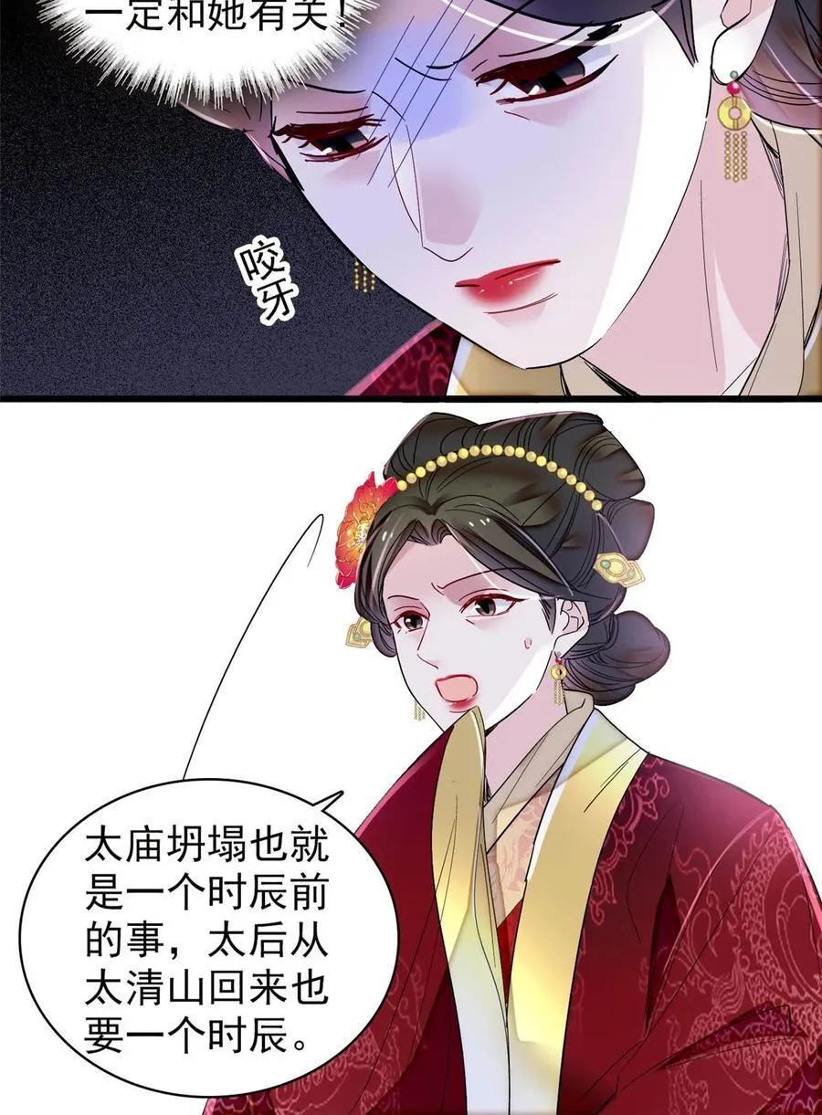 377 阿谨，我很快来救你！5