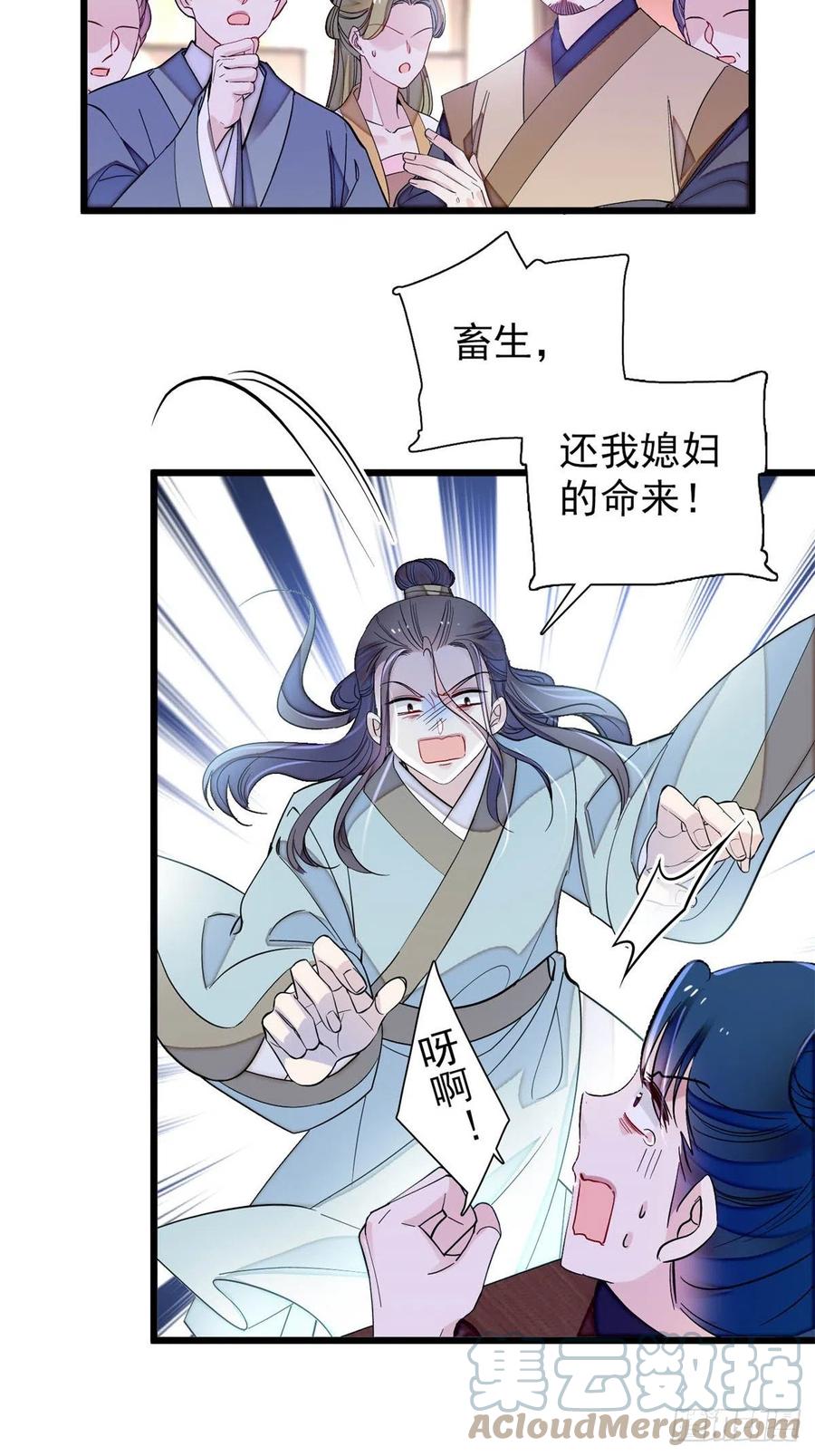 第194话 诱饵6