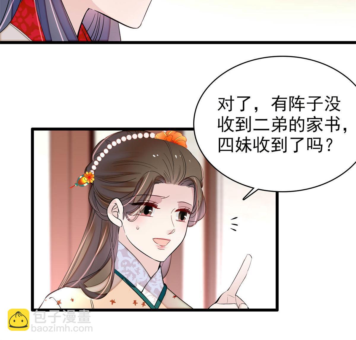 第261话 乌苗圣女25