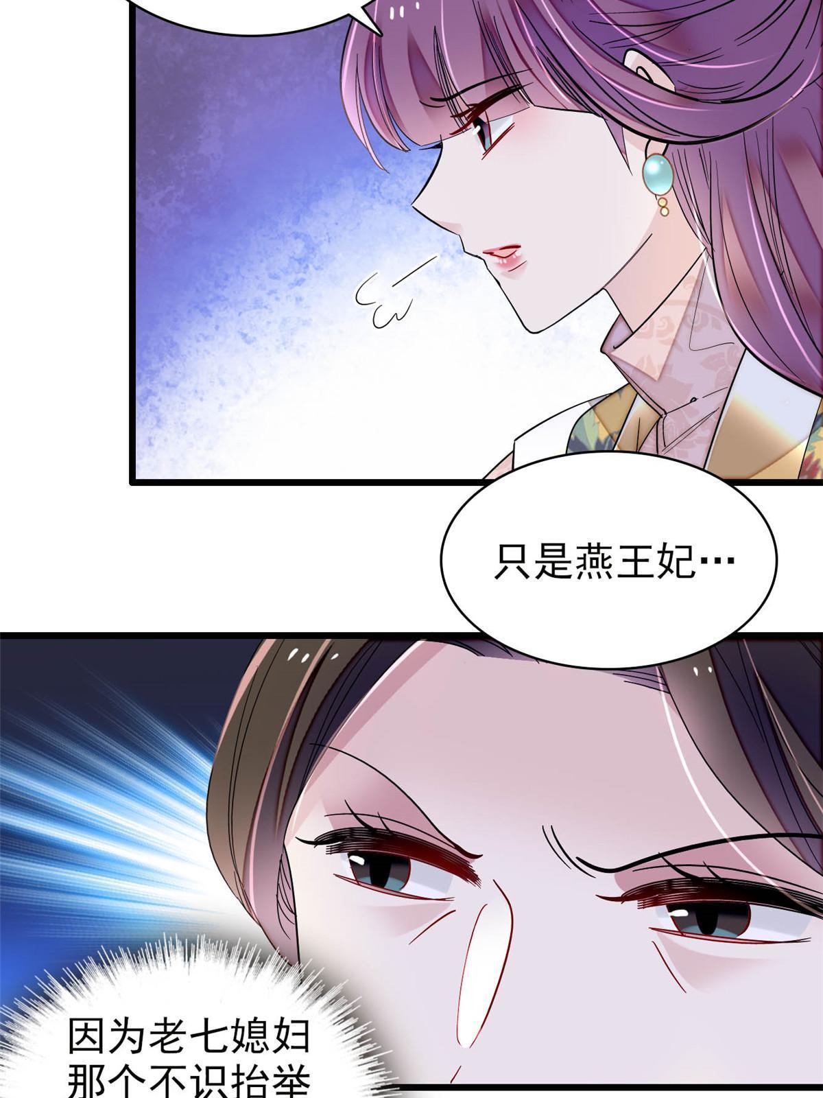 第266话 如果姜氏死了呢？27