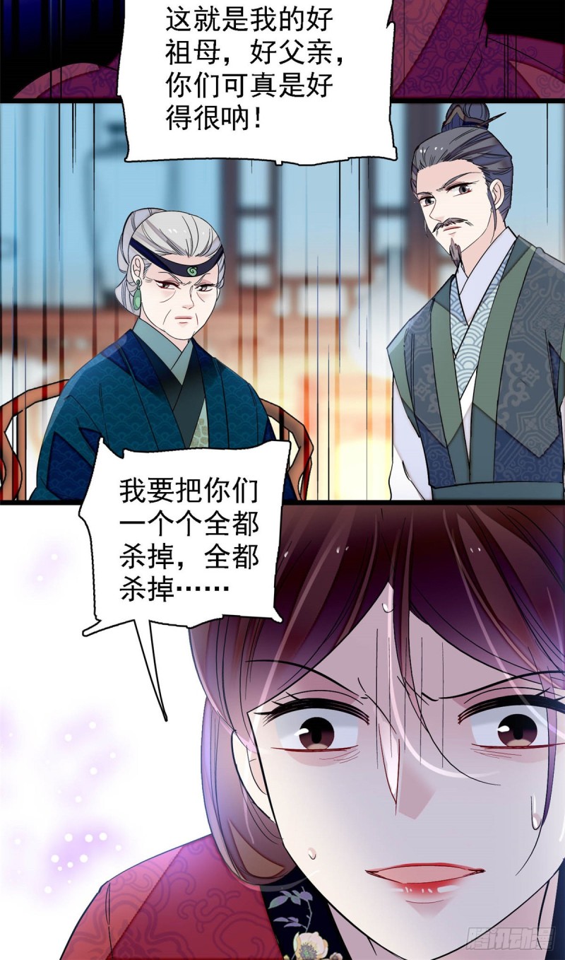 第129话 这副哑药，好喝吗？27