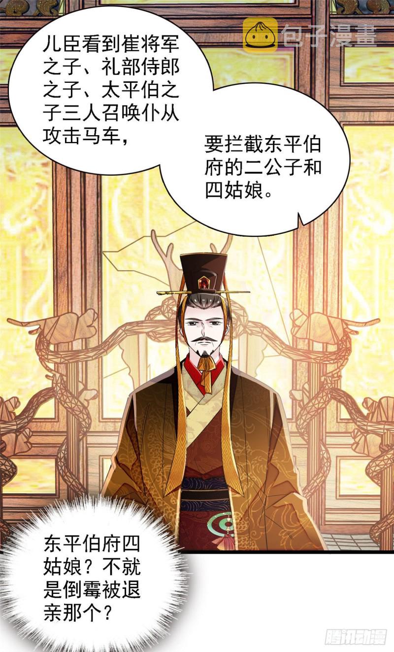 第98话 恶女崔明月7