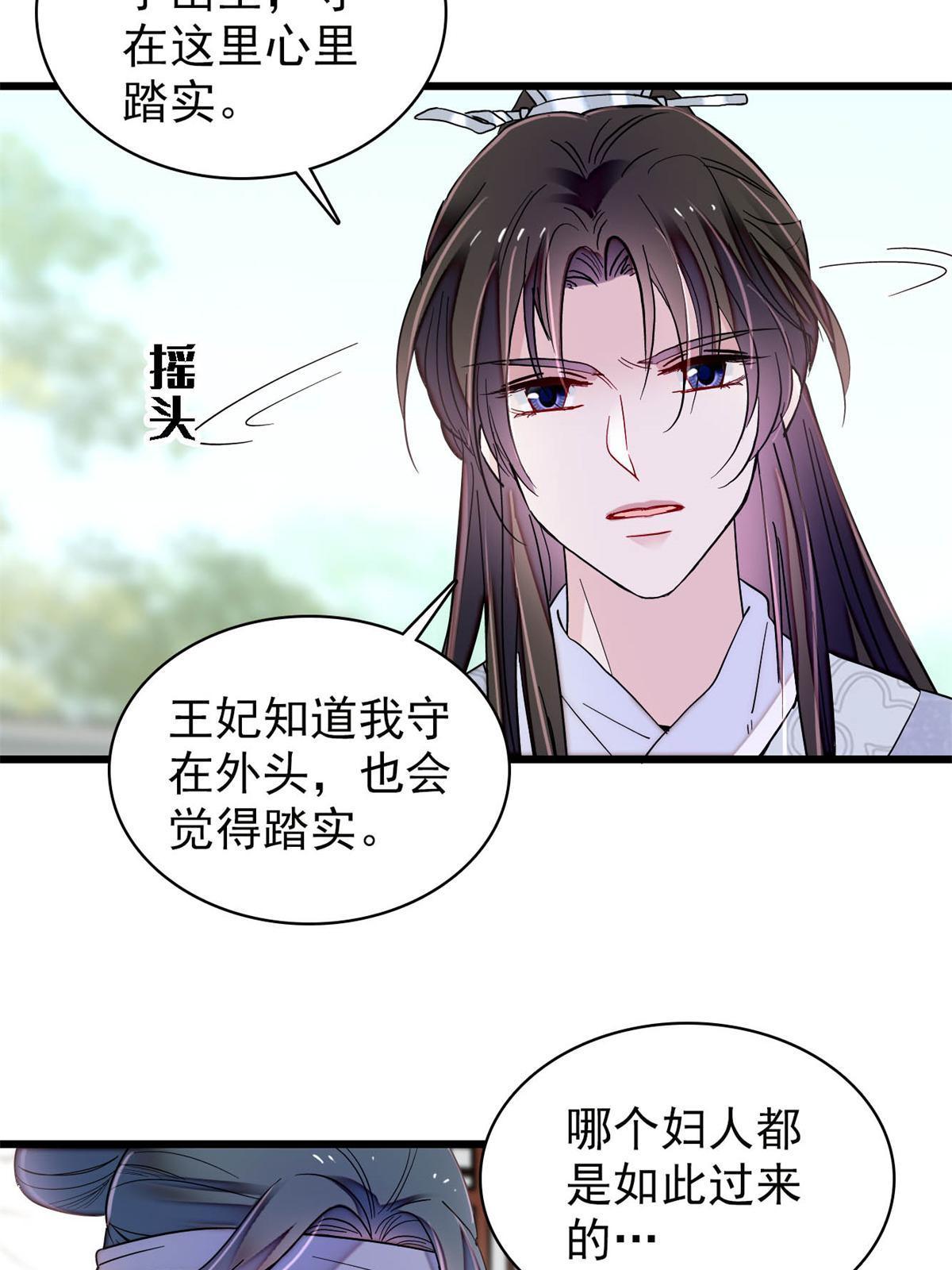 第235话 要生了！51