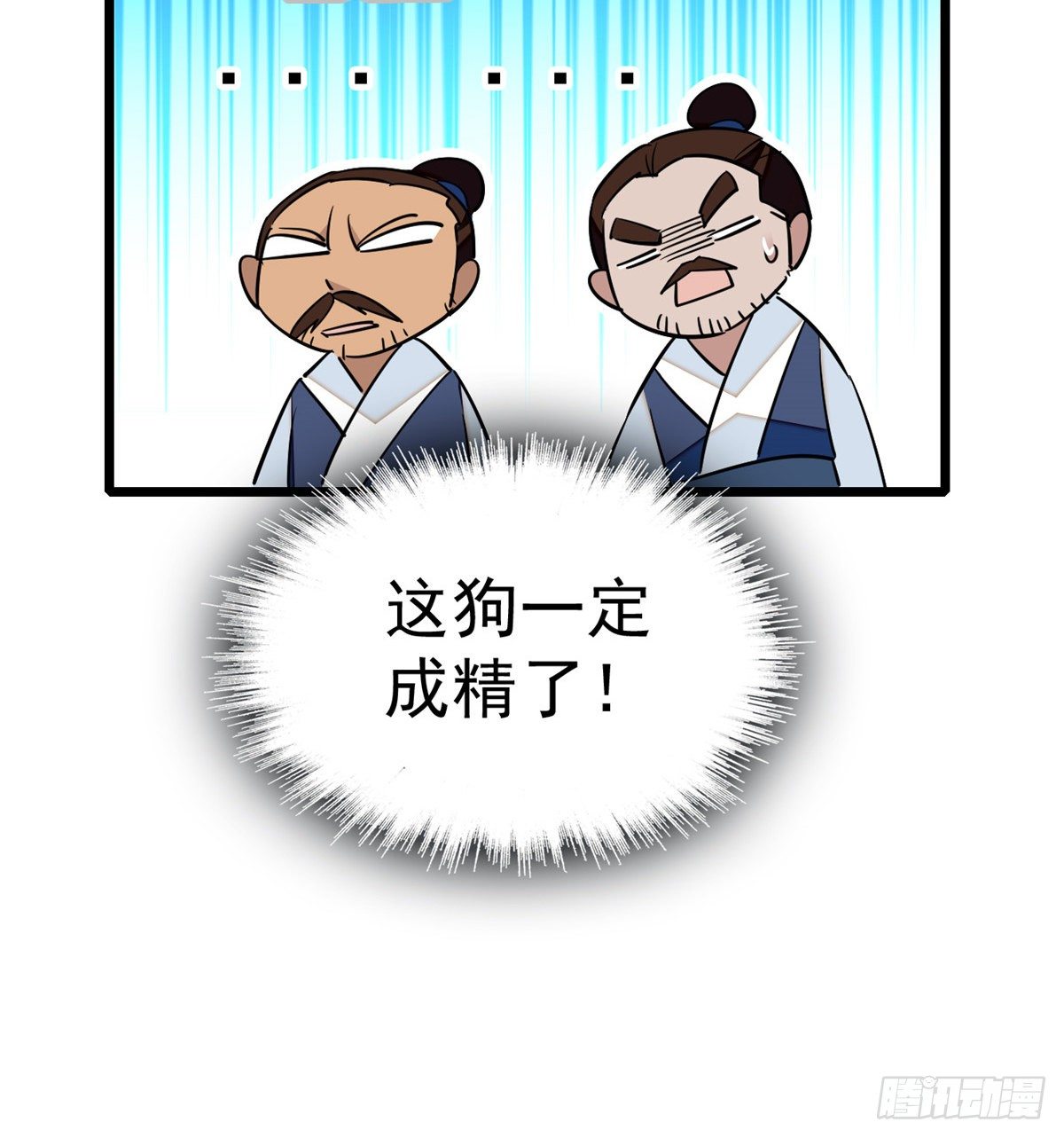 第35话 连条狗都打不过60