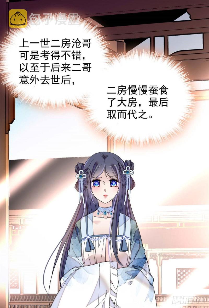 第99话 噩梦22