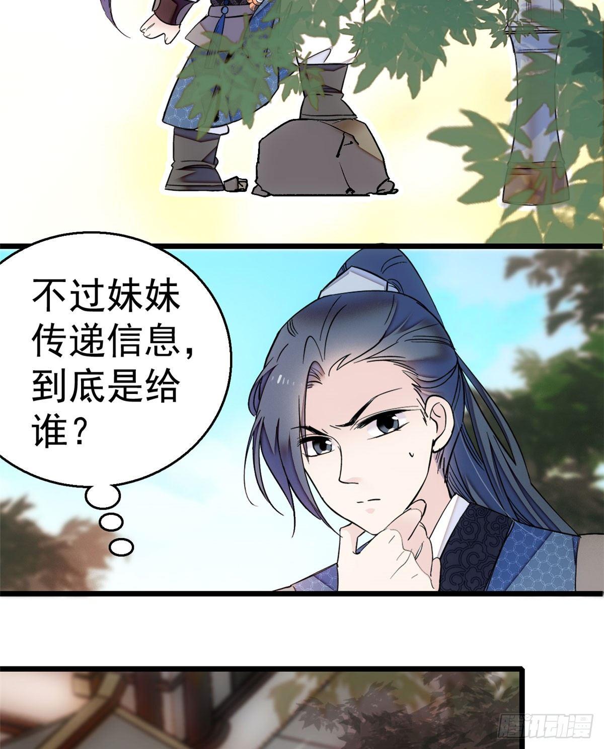 第08话 竹筒，男人和狗24