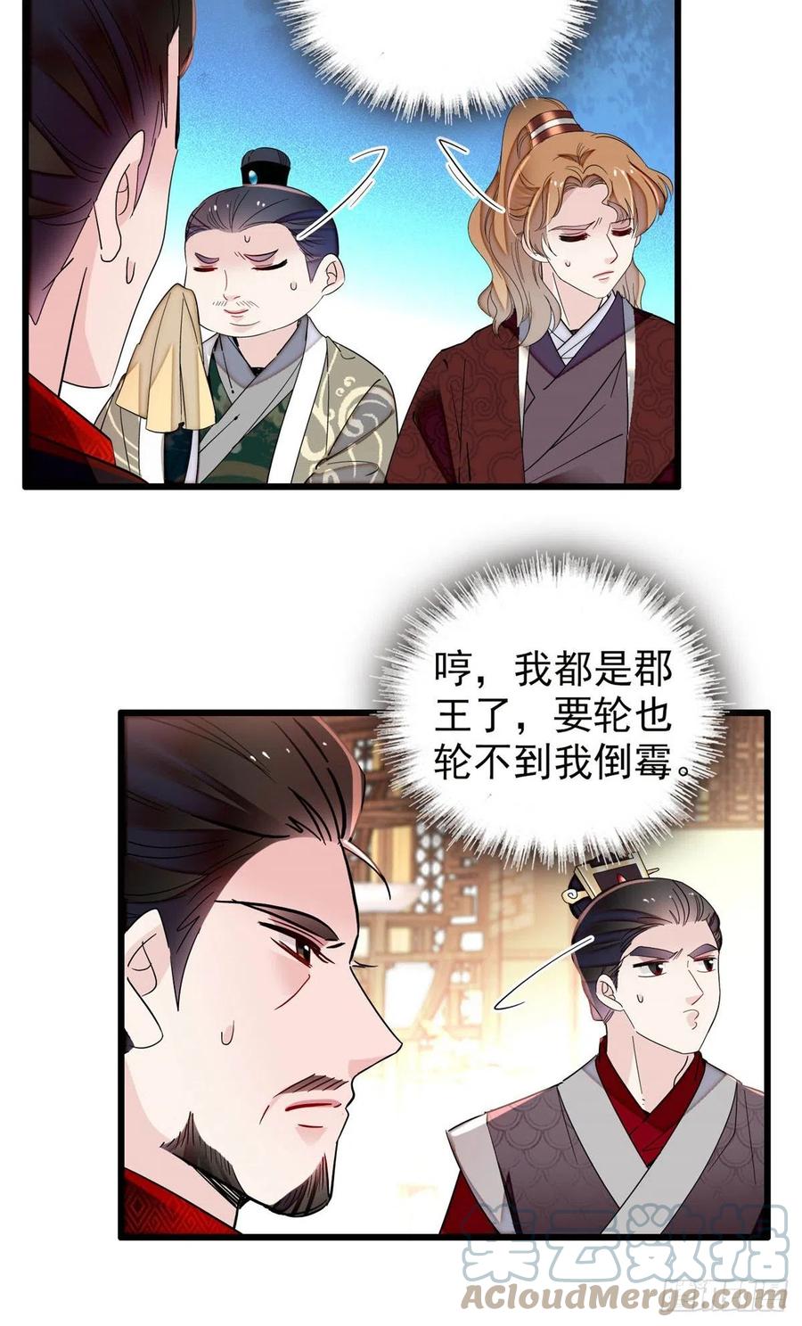 第213话 燕王的好运来了39