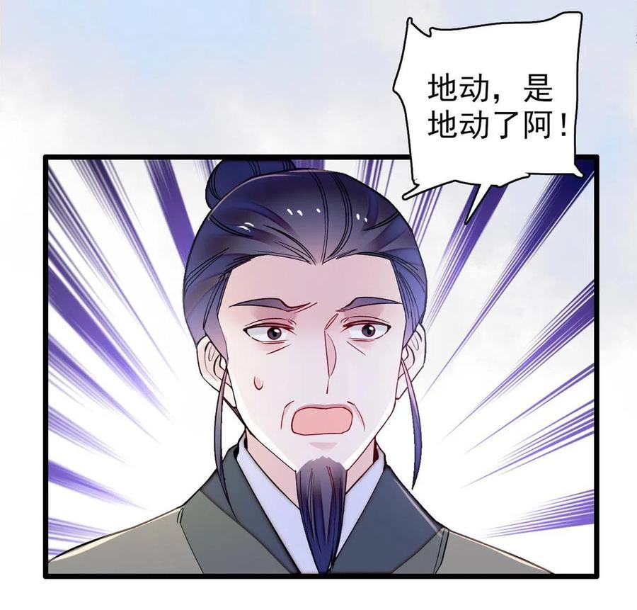 第226话 重生真的是恩赐吗？53