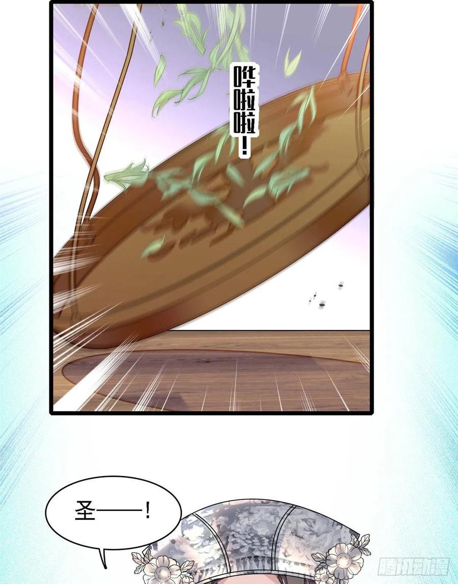 第163话 你不是圣女！16