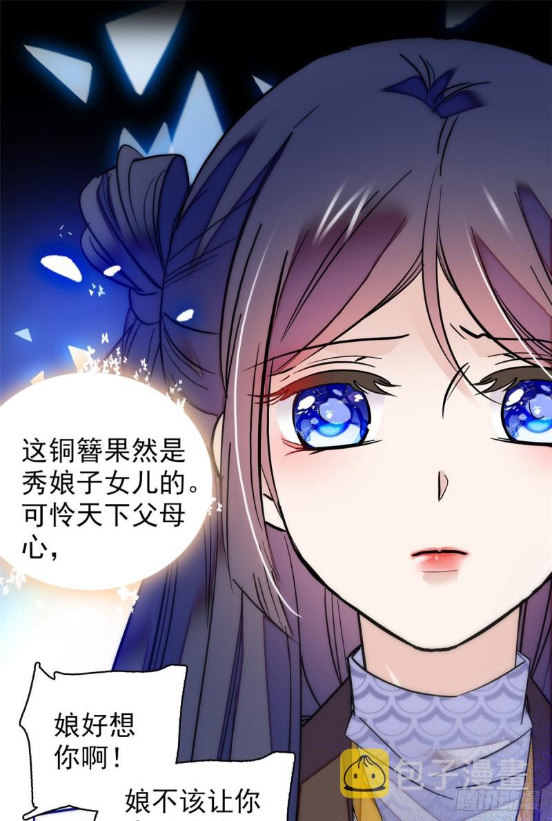 第54话 去把他切了17