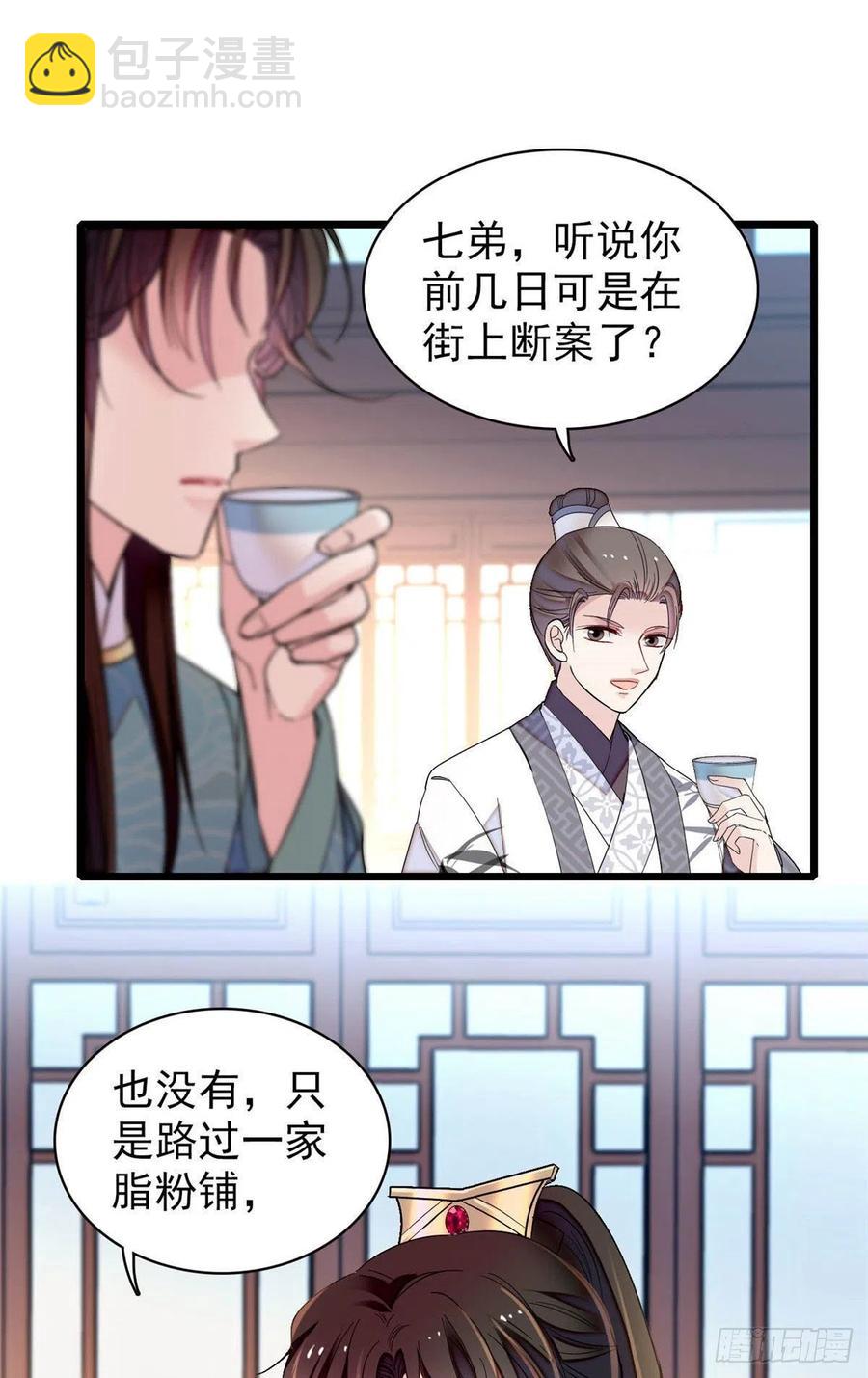 第149话 重逢季崇易19