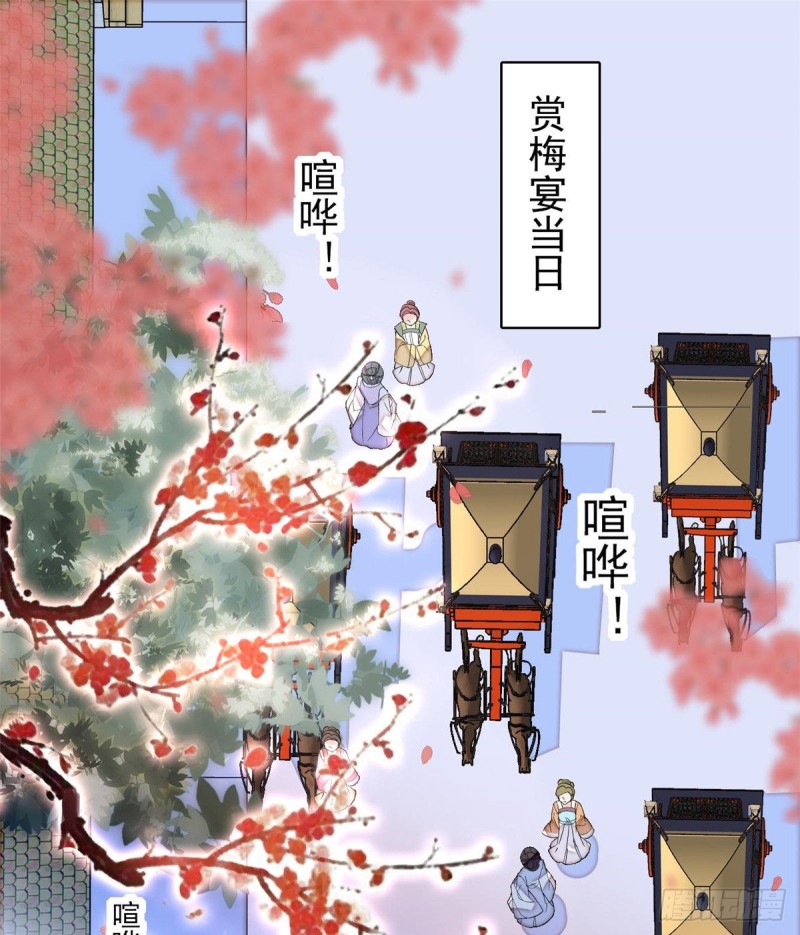 第124话 选妃宴会开始37