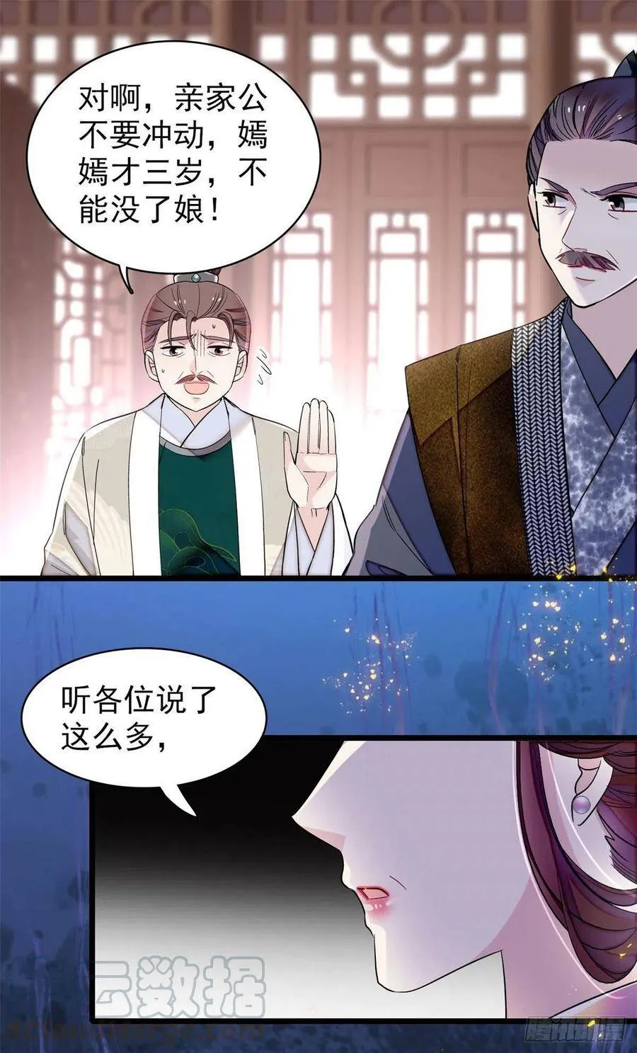 第118话 打的就是你这个贱人34