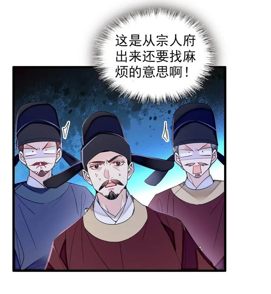 367 想换太子妃？做梦37