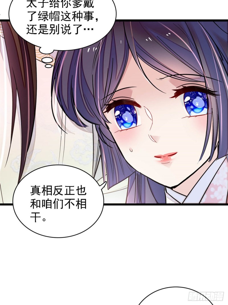 第181话 是谁的蒸肉37