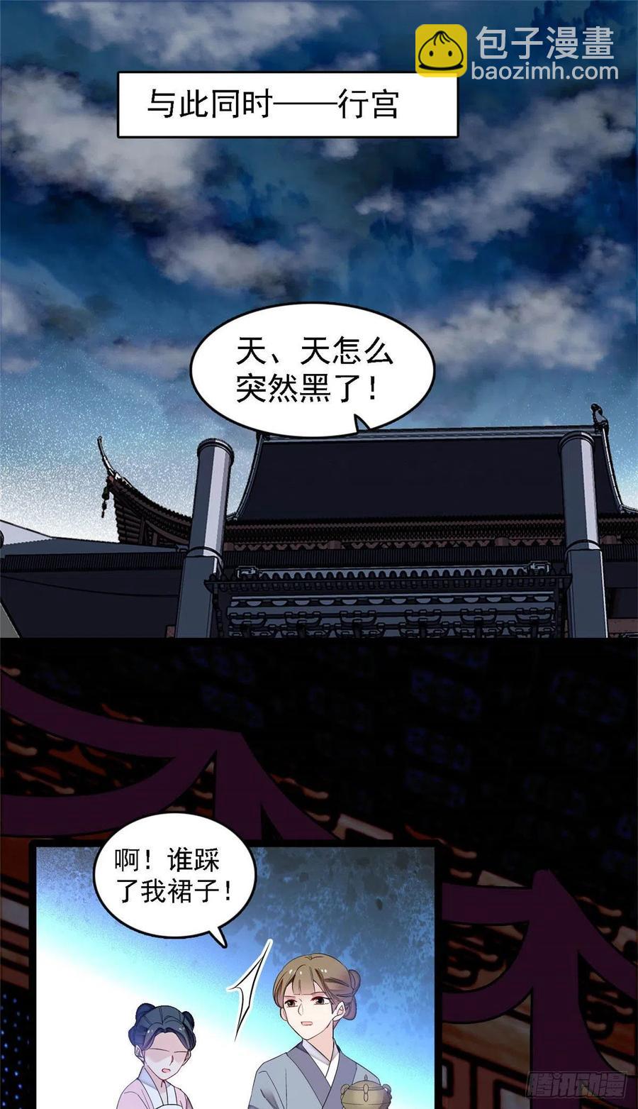 第176话 凶手还在大殿之中！7