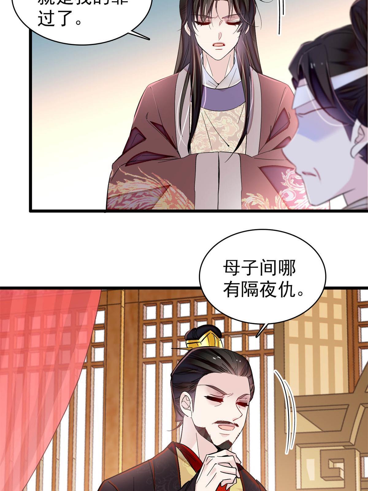 第309话 贤妃，输了！35