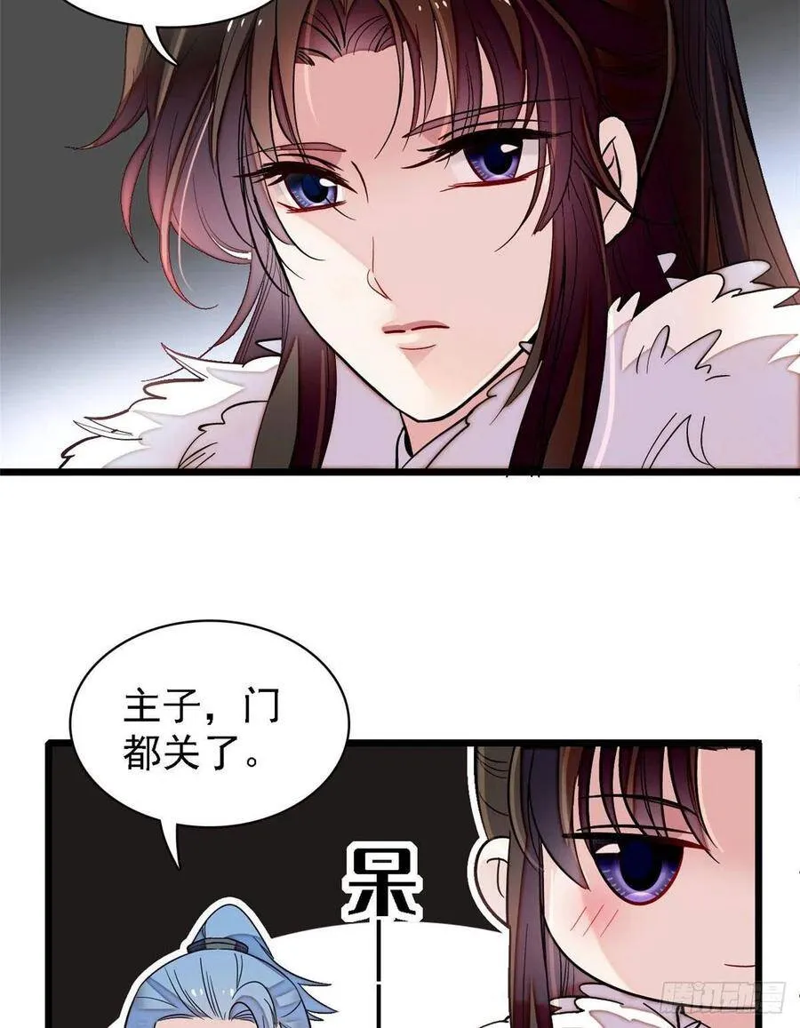 第109话 替罪羊楚楚47