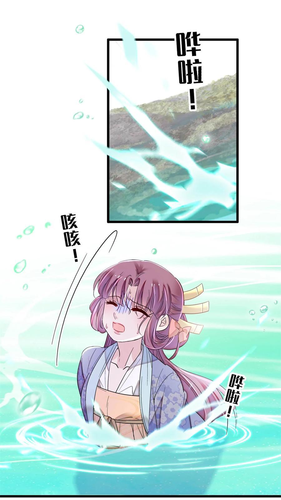 344 落水33