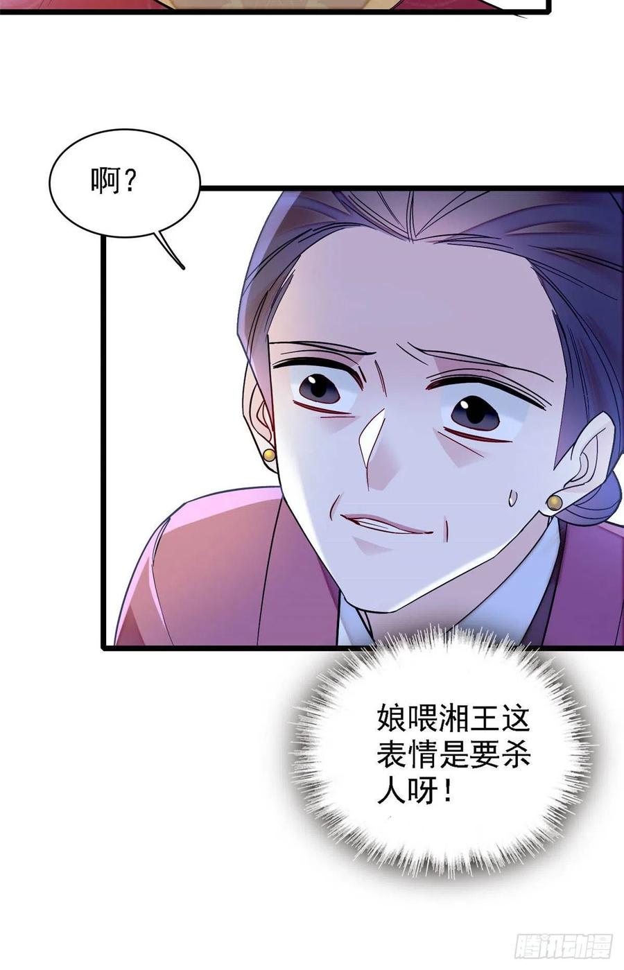 第152话 新娘丢了？34