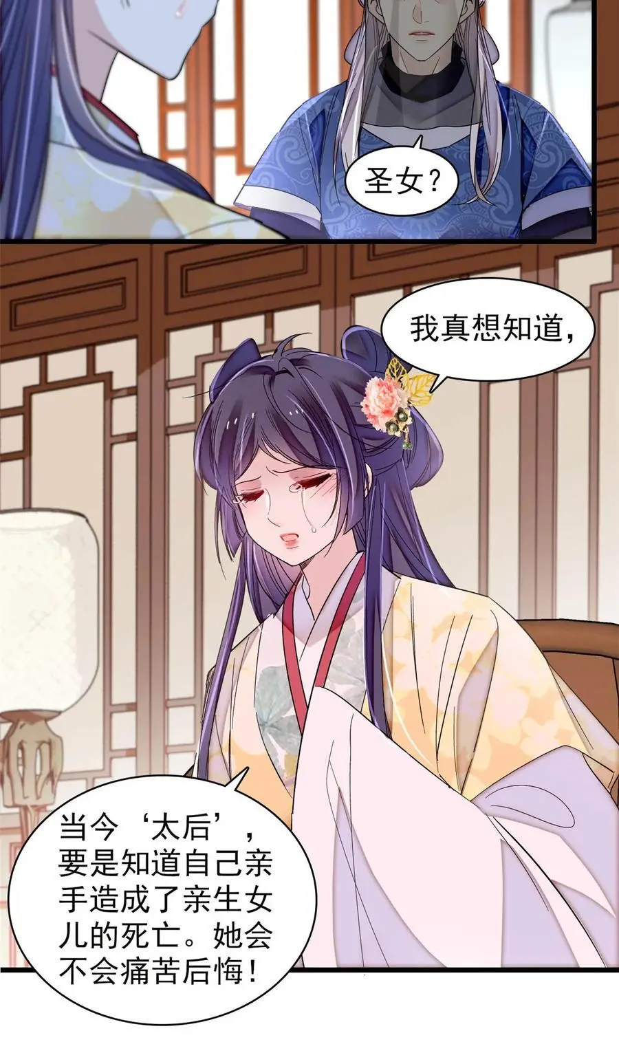 367 想换太子妃？做梦7