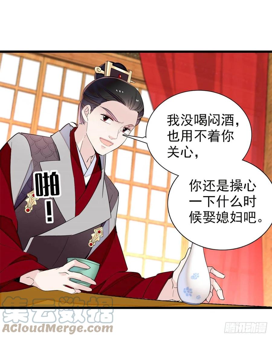 第204话 齐王妃动了杀心？30