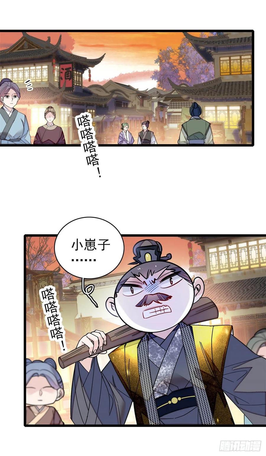 第184话长得好看的男人都有毒23